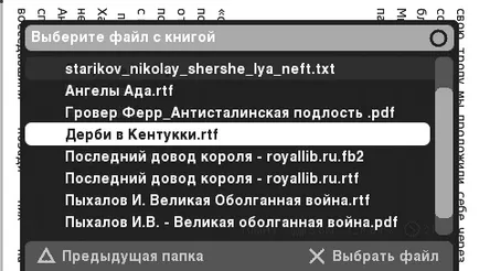 Четец за PSP zbookr v0