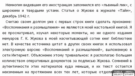Четец за PSP zbookr v0