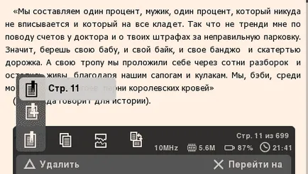 Четец за PSP zbookr v0