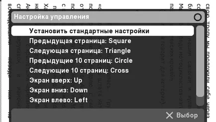 Четец за PSP zbookr v0