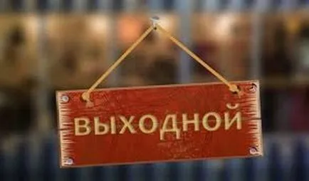 Неща за вършене през уикенда 10 страхотни идеи