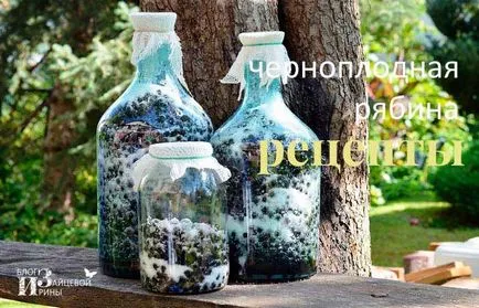 арония