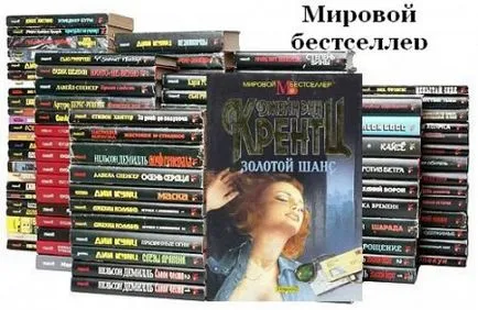 Те четат в света