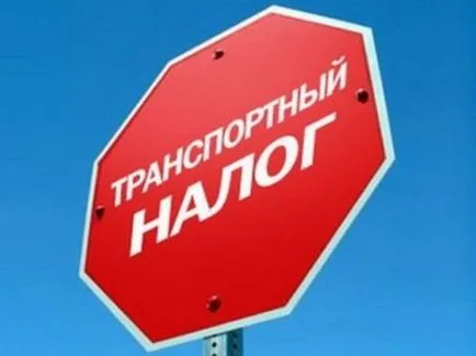 Какво се случва, ако не плати данъка транспорт