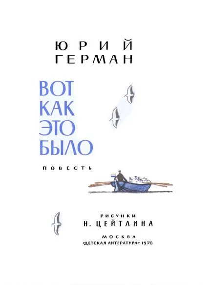 Прочетете книгата тук, тъй като това е онлайн Страница 1