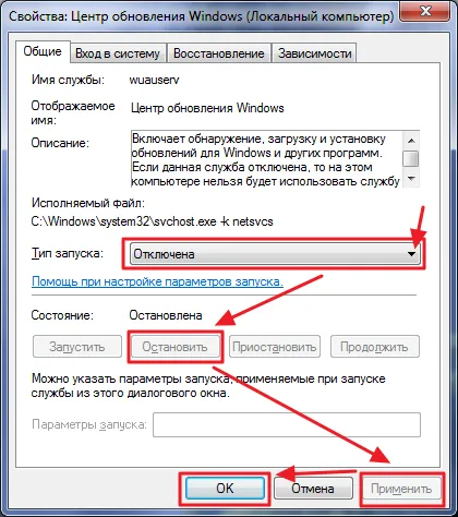 Изключване на Windows 7 система ъпгрейд - за поддръжка на потребителите на Windows 7-XP (нужда) Изключването на прозорците на система за ъпгрейд 7 - потребителски прозорци подкрепа 7-XP