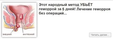 От това, което е хемороиди