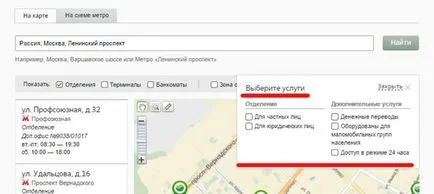 Български клон на Сбербанк