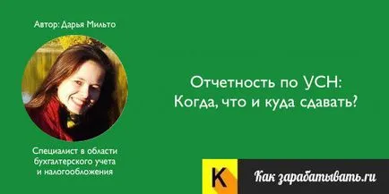 Докладване от USN през 2017 г. за ООН ооо и докладване срокове на доставка (дата) Докладване от USN през 2017 г. за ООН ооо и отчитане на сроковете на доставка