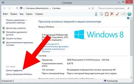 Изключването филтър SmartScreen прозорци (Windows 8 Изключване на Windows SmartScreen) Изключване на филтъра SmartScreen прозорци