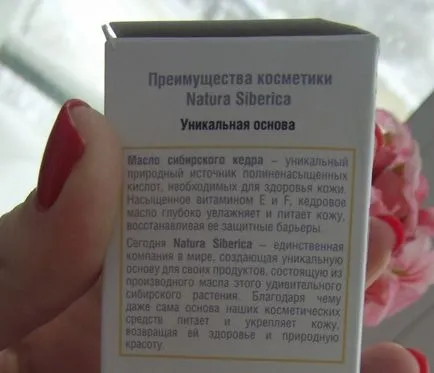 Отличен дневен крем за чувствителна кожа с Натура мнения siberica