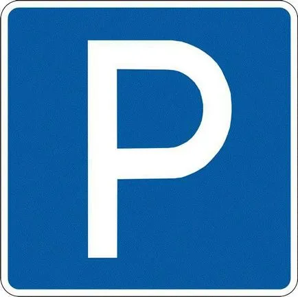 Спирането и паркирането (SDA)