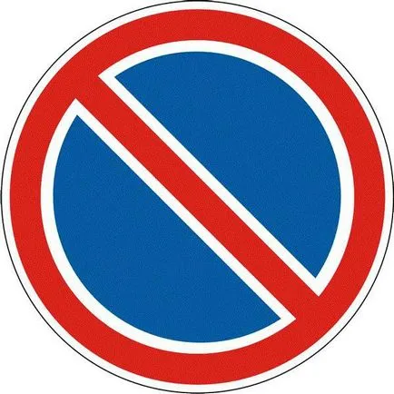 Спирането и паркирането (SDA)