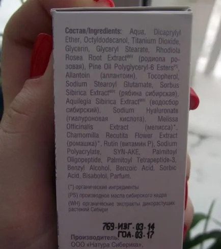 Отличен дневен крем за чувствителна кожа с Натура мнения siberica