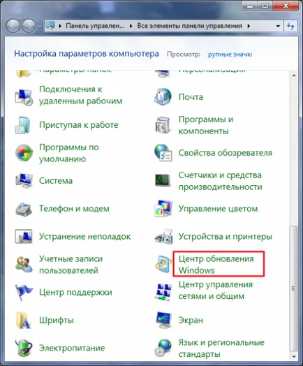 Изключването на прозорците на система за ъпгрейд 7 - потребителски прозорците подкрепа 7-XP (обновяване) Изключването на прозорците на система за ъпгрейд 7 - потребителски прозорци подкрепа 7-XP