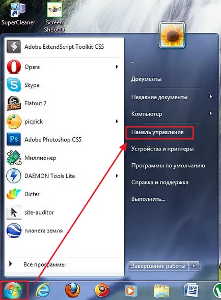 Изключването на прозорците на система за ъпгрейд 7 - потребителски прозорци подкрепа 7-XP (знам) Изключването на прозорците на система за ъпгрейд 7 - потребителски прозорци подкрепа 7-XP