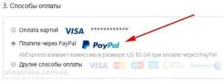 PayPal какво е това и как да го използвате