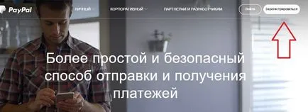 PayPal какво е това и как да го използвате