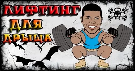 Николов за начинаещи диета и програма за обучение на начинаещите повдигачи
