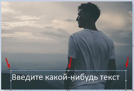 Paint поставяне надпис снимка