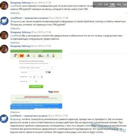Преглед на loveplanet - Запознанства очите на потребителите