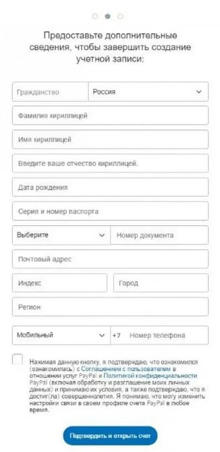 PayPal какво е това и как да го използвате