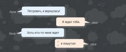 Pbot какво тази програма е и дали е необходимо