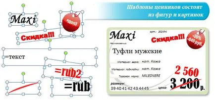 Print ценови листи в Excel, програмата