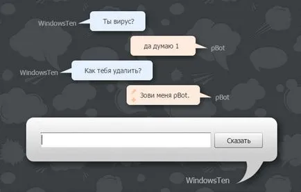 Pbot, че по време на програмата, животът хакерство