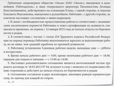 Превод на светлина регистрация на работа и заплащане