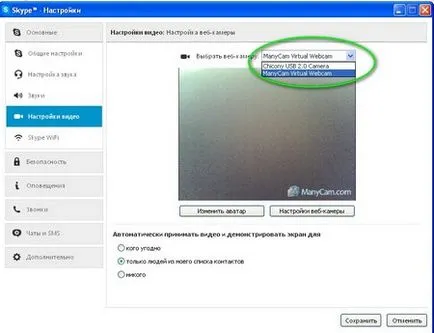 Обръщане на камерата на лаптоп