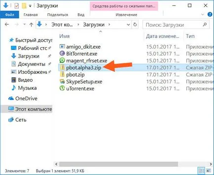 Pbot какво тази програма е и дали е необходимо