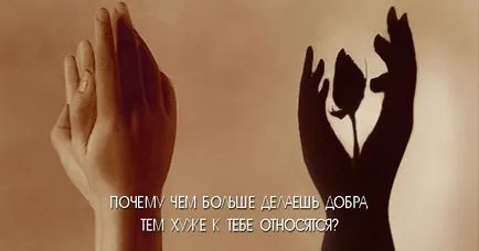 Защо по-голямо добро, толкова по-зле за вас са щастливи жена