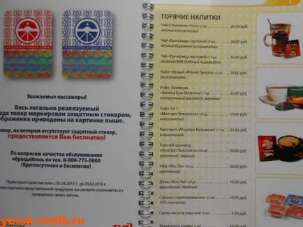 Ястията в влакове или вечния проблем на железниците, Yeisk почивка, мини хотел в Азовско море