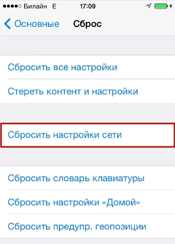 Защо не iPhone iphone мрежа не хване мрежа