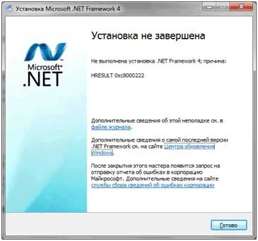 Защо да не се инсталира NET Framework 4 В Windows 7