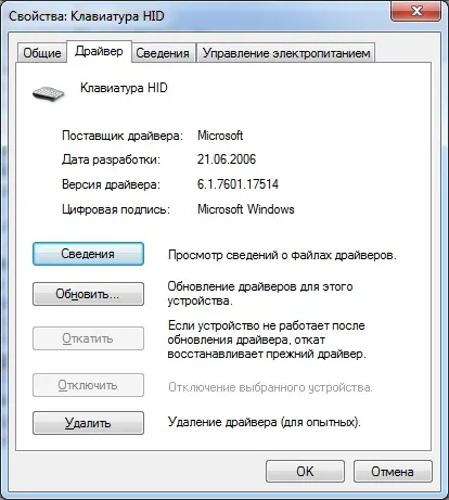 Защо не на клавиатурата на компютъра, и какво да направя в този случай,