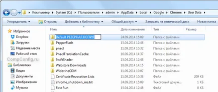 Защо не започнете Google Chrome