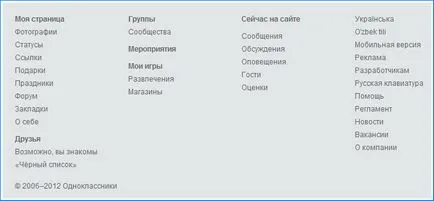 Защо не мога да изпратя съобщение до съученици