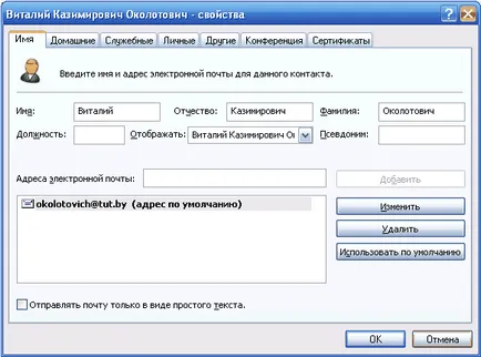 Mail клиент Microsoft Outlook Express - уики за програмата - уеб дизайн