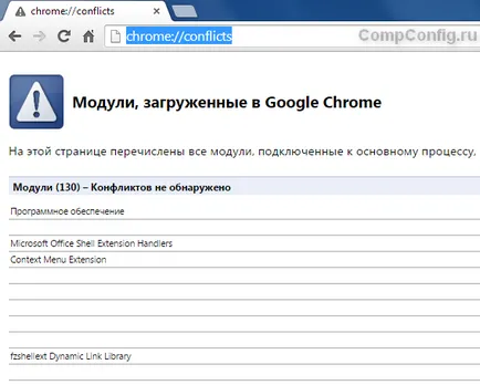 Защо не започнете Google Chrome