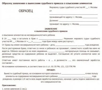 Кандидатствайте за издръжка на дете след развод, как, кога, къде да подадат документи
