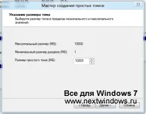 Свържете твърдия диск или дял от него като папка