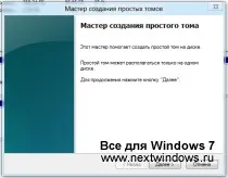Свържете твърдия диск или дял от него като папка