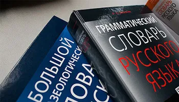 Подготовка за ДМС на българския език (обучение) Подготовка за ДМС на български език