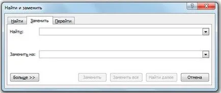 Търсене Слово казва, подмяната на текст