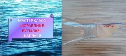 Изделия от пластмасови бутилки на училище със собствените си ръце