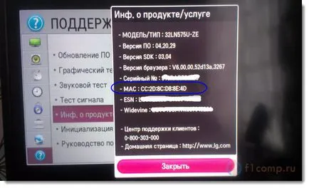 Свържете телевизора към интернет чрез кабелна мрежа (LAN), компютърни съвети