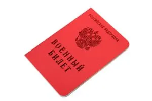 Получаването на военна картон след 27 години през 2017 г. процедурата, условията, документи
