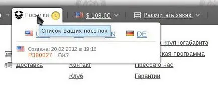 Закупуването чрез личен опит